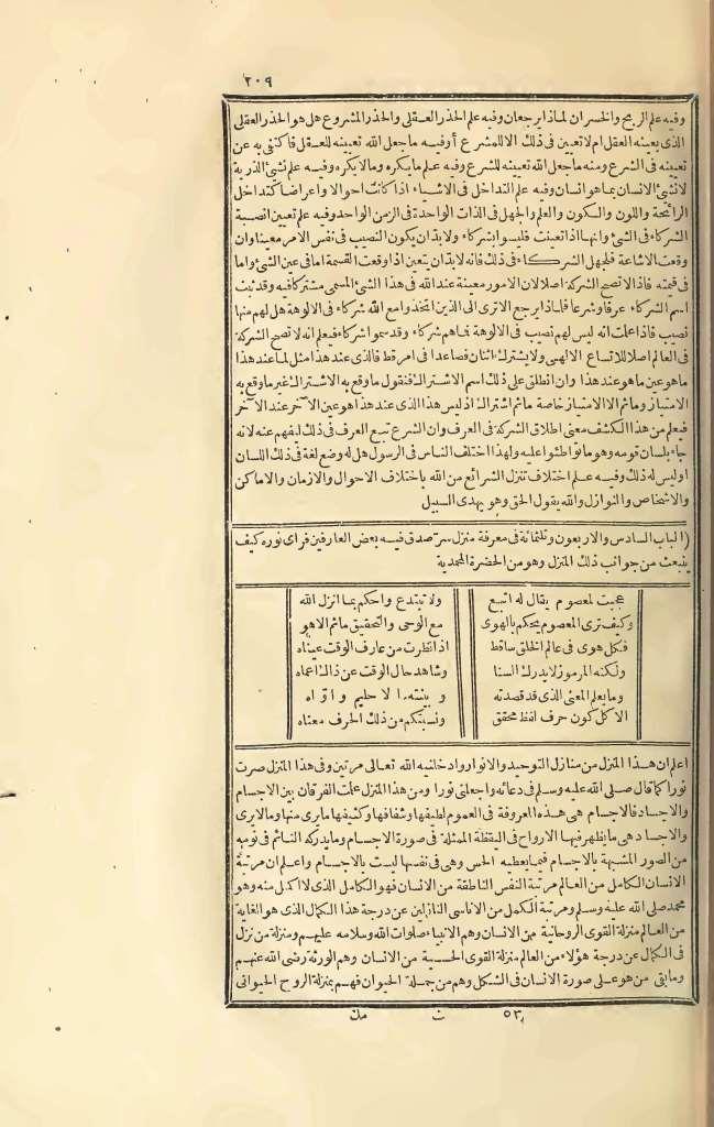 futmak.com - الصفحة 209 - من الجزء الثالث من طبعة بولاق الأولى